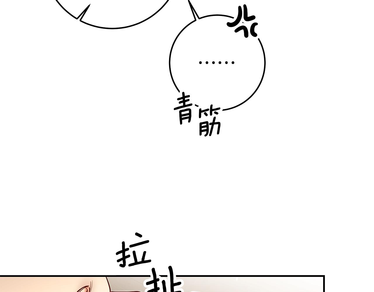 第53话 他要去我家！50