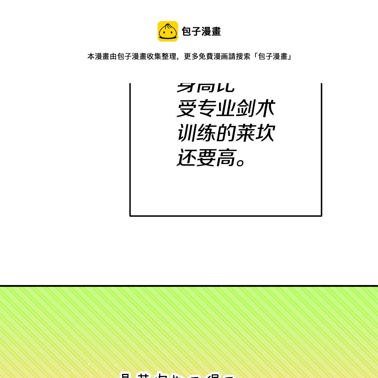 第24话 前科行径4