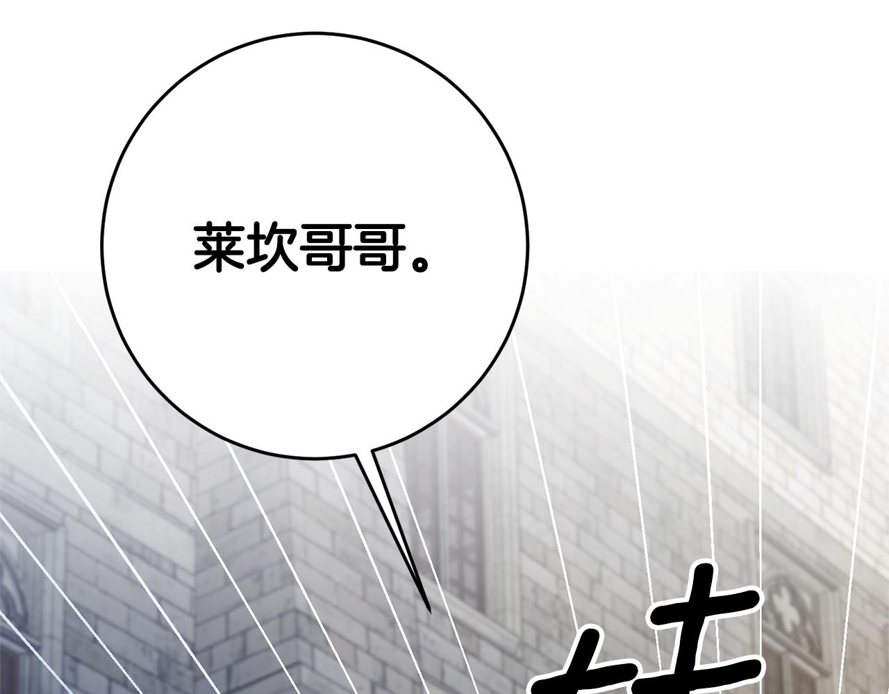 第13话 囚禁折翼天使17