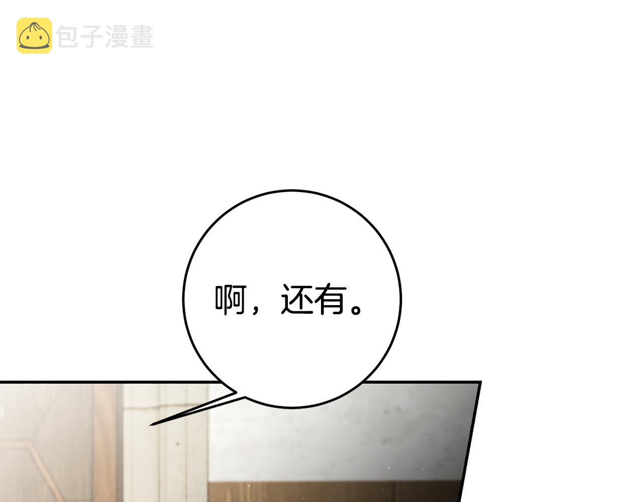 第20话 剑拔弩张151
