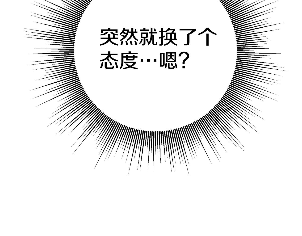 第5话 是谁在造谣75