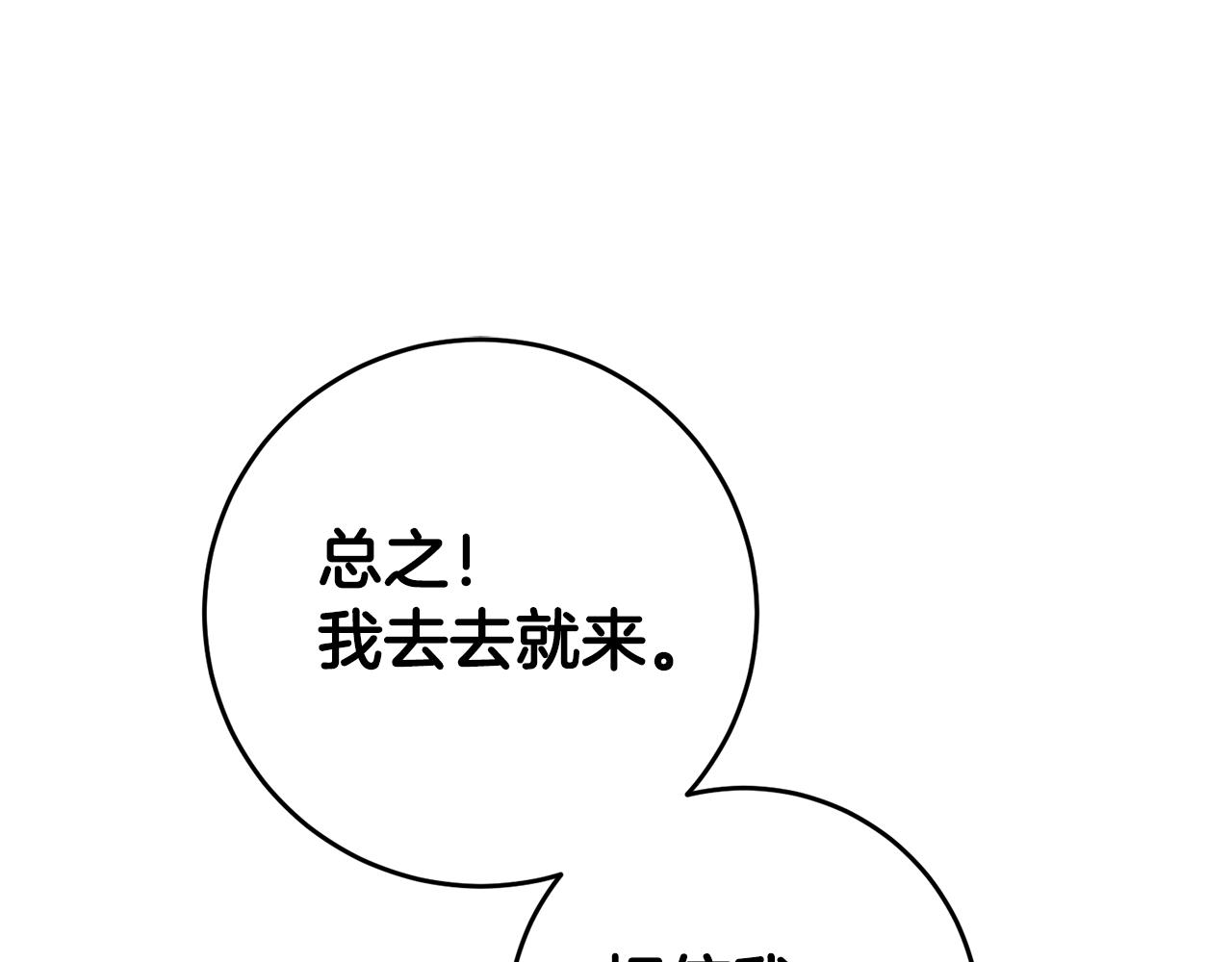 第10话 我没有男朋友70
