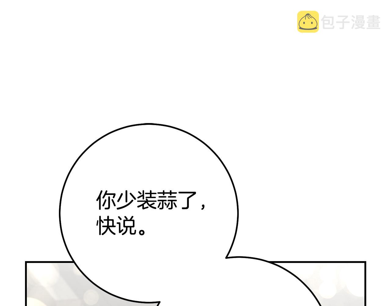 第32话 绑架0