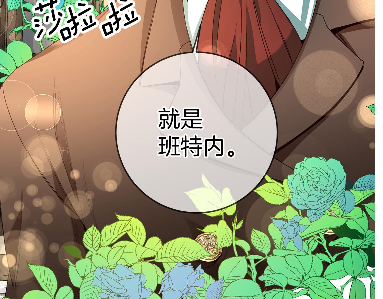 第15话 诸事不顺的一天175