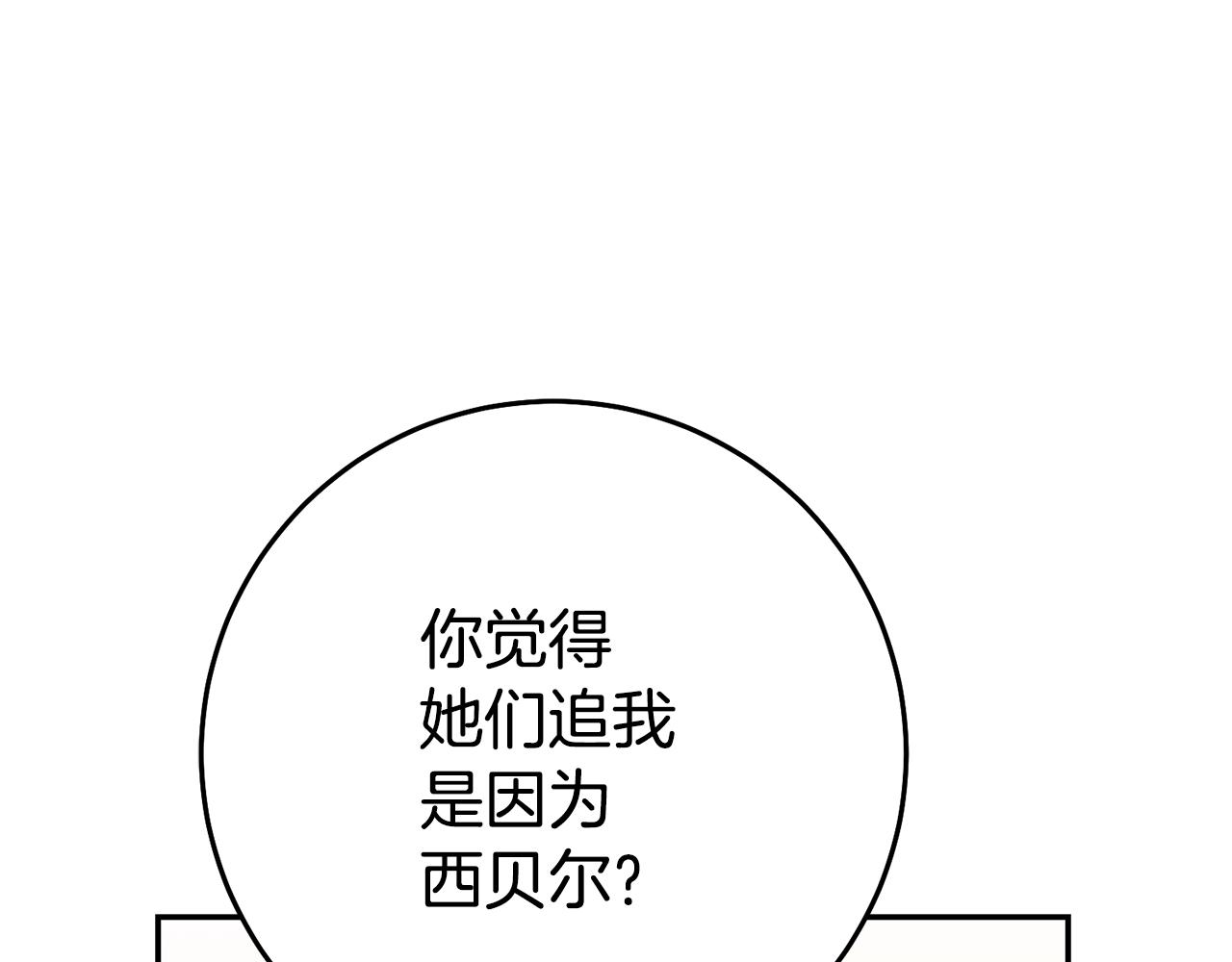 第51话 驯服野兽的方法108