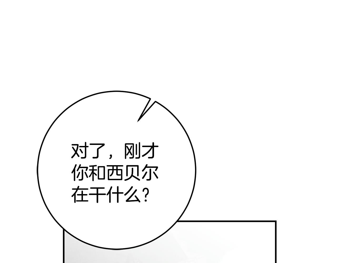 第19话 爲什麽讨厌我112