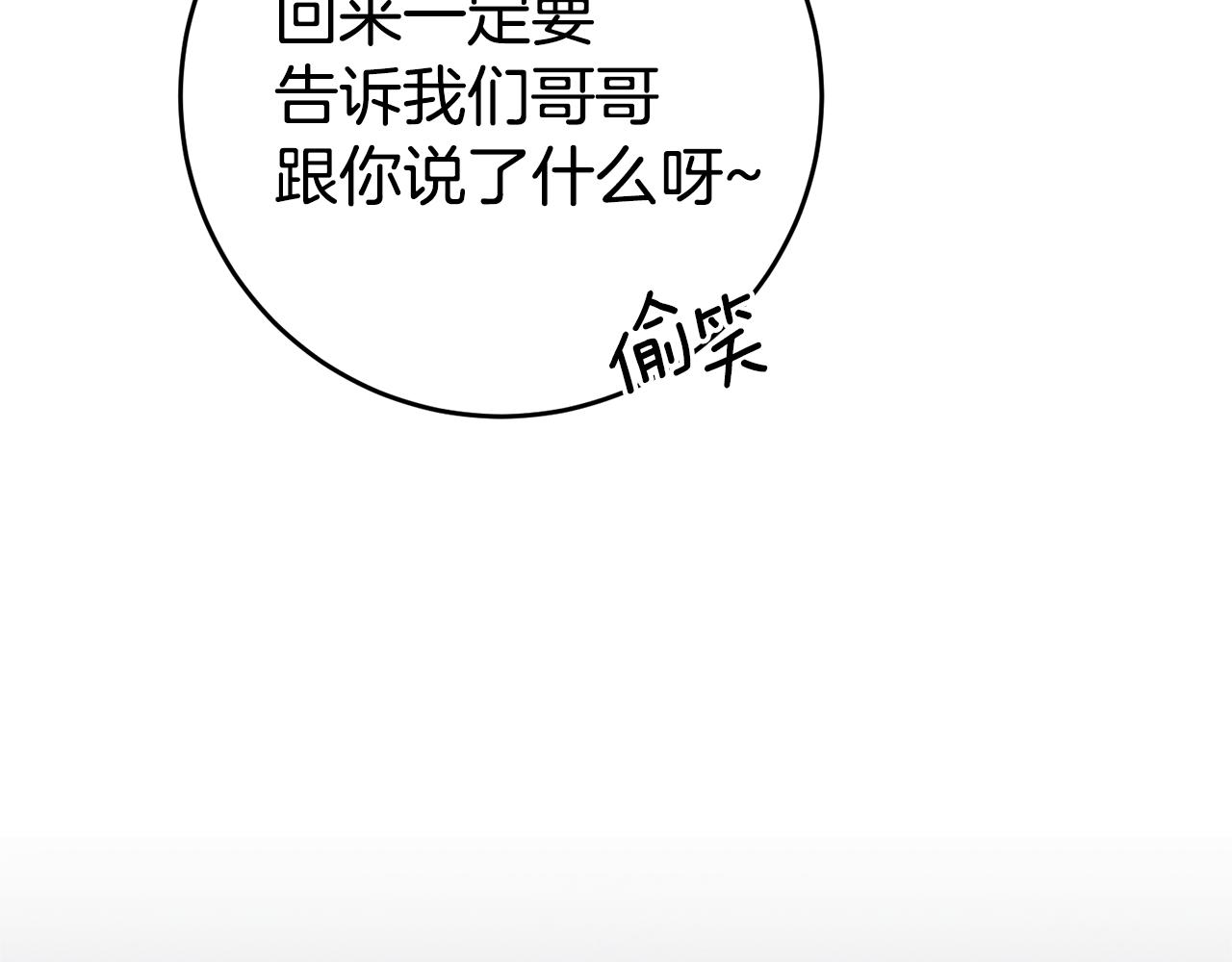 第12话 又要被误会了202