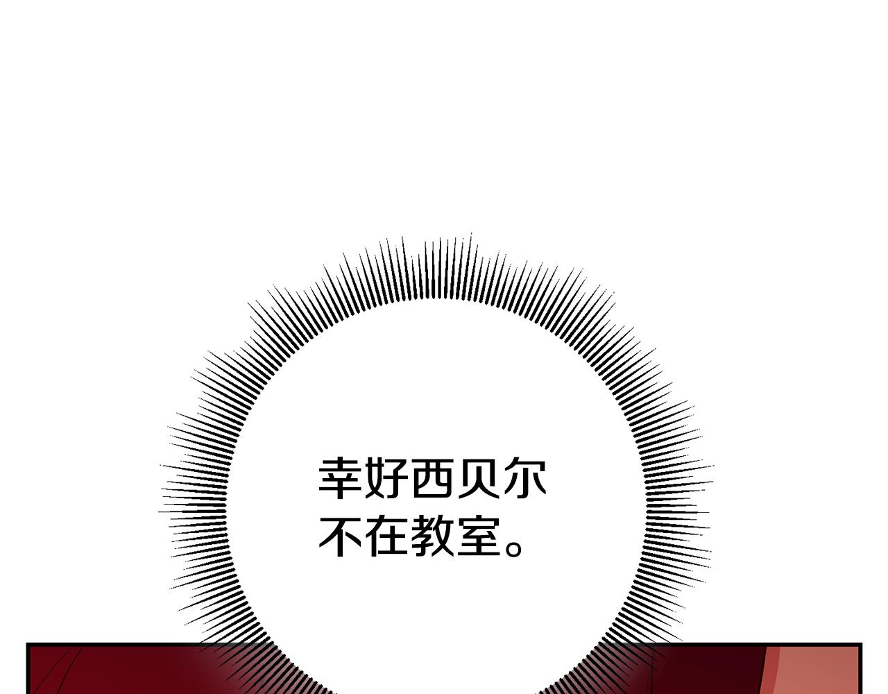 第47话 被抓包了21