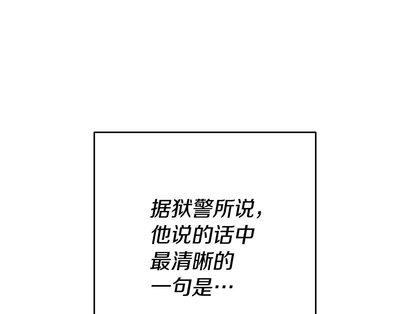 第34话 诅咒100