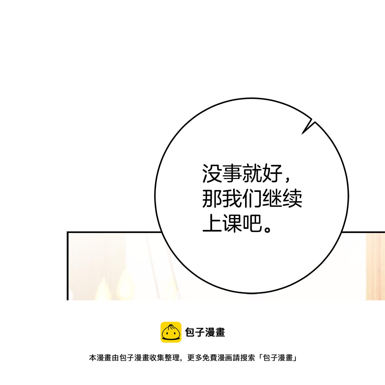 第21话 变态教授44
