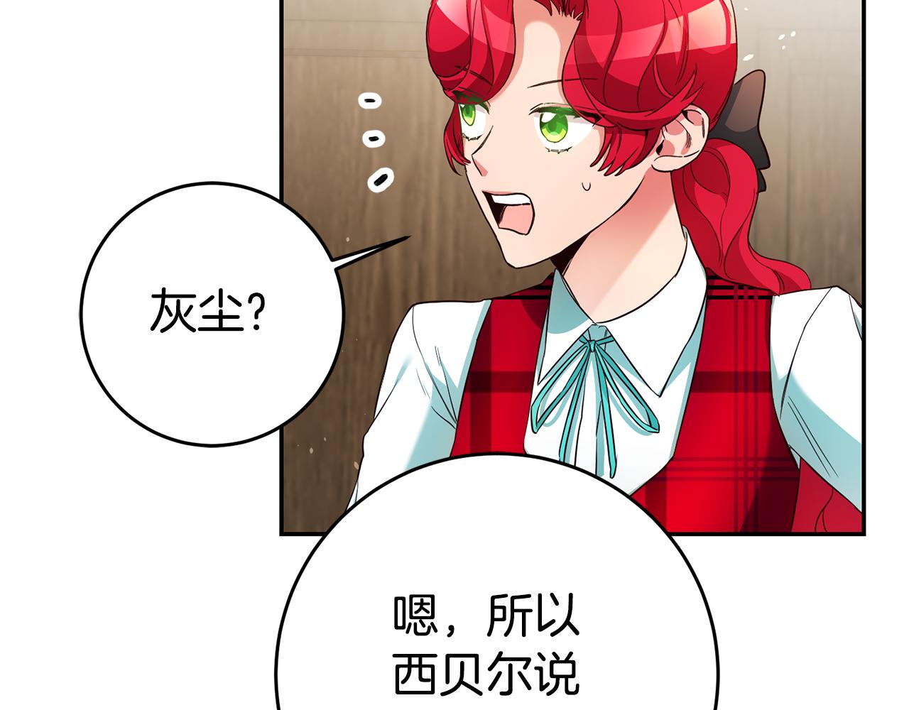 第19话 爲什麽讨厌我117