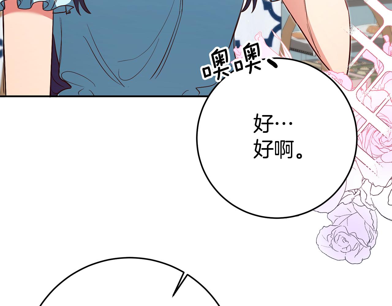 第45话 哥哥醋了15