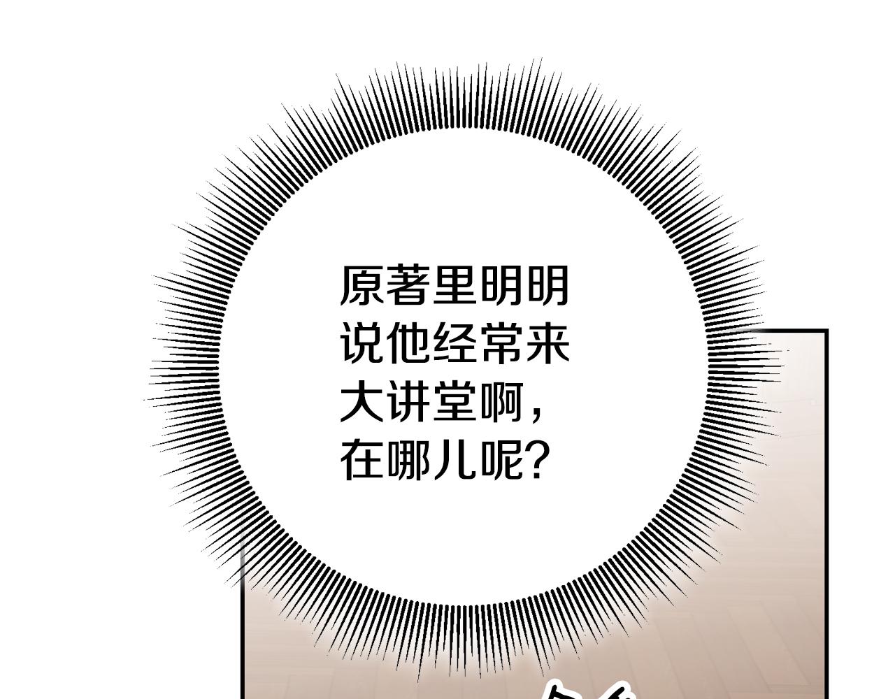 第15话 诸事不顺的一天120