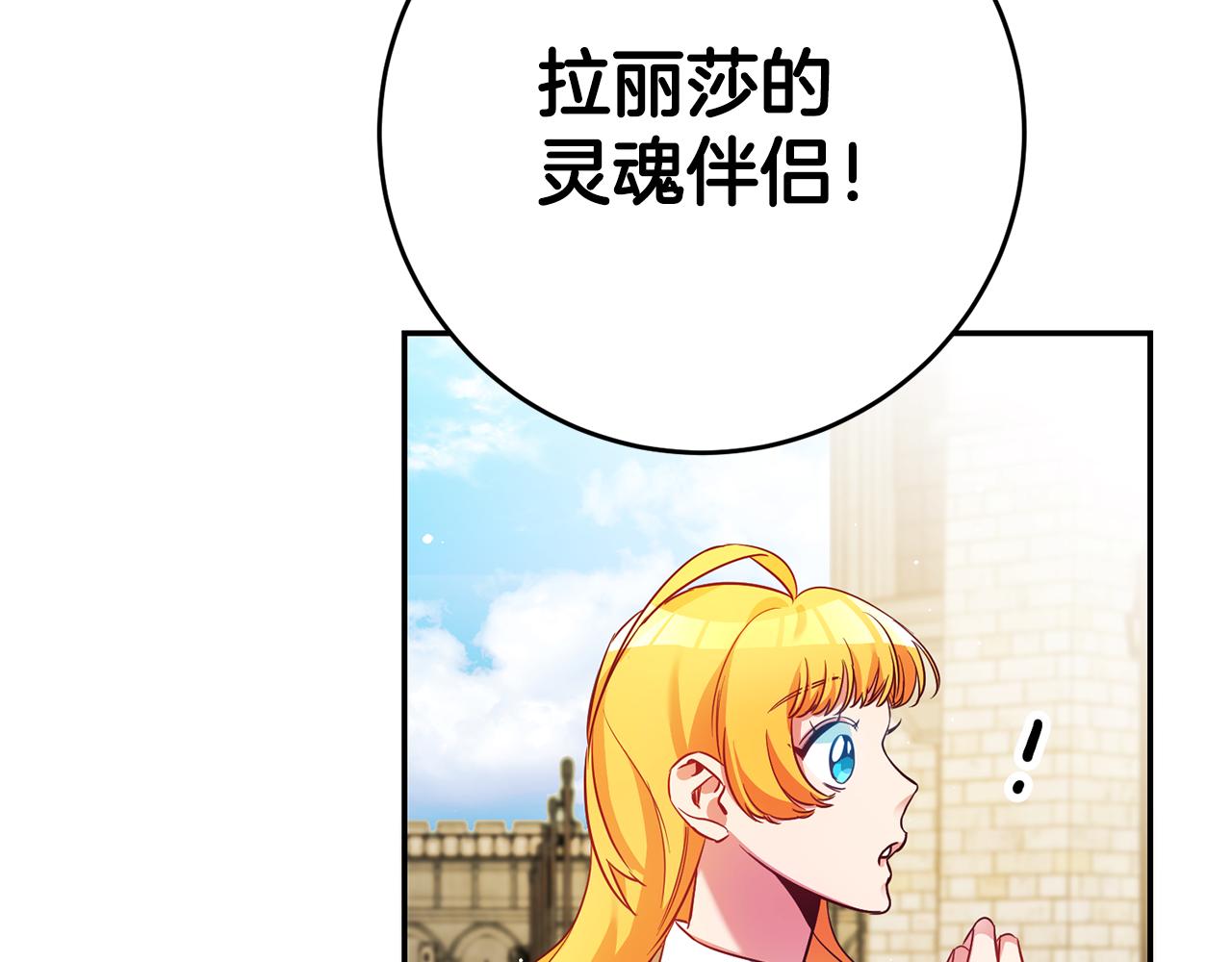 第6话 男主打听我？117