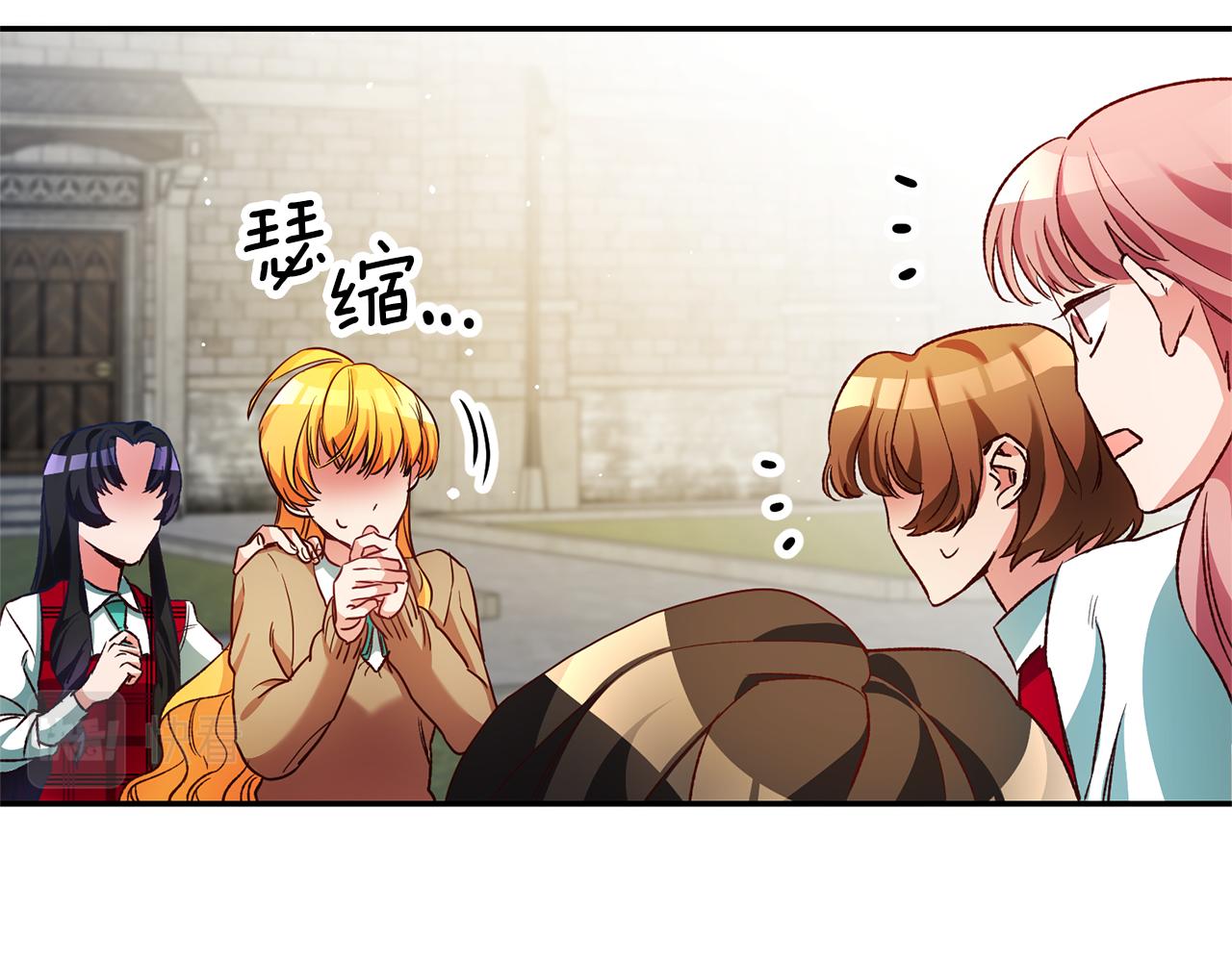 第6话 男主打听我？132