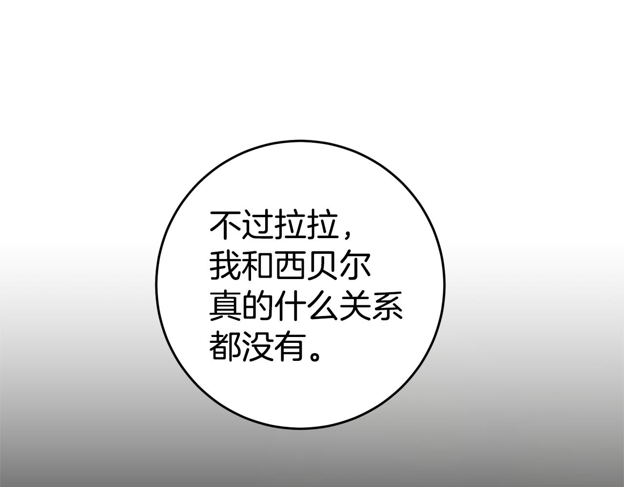 第12话 又要被误会了164