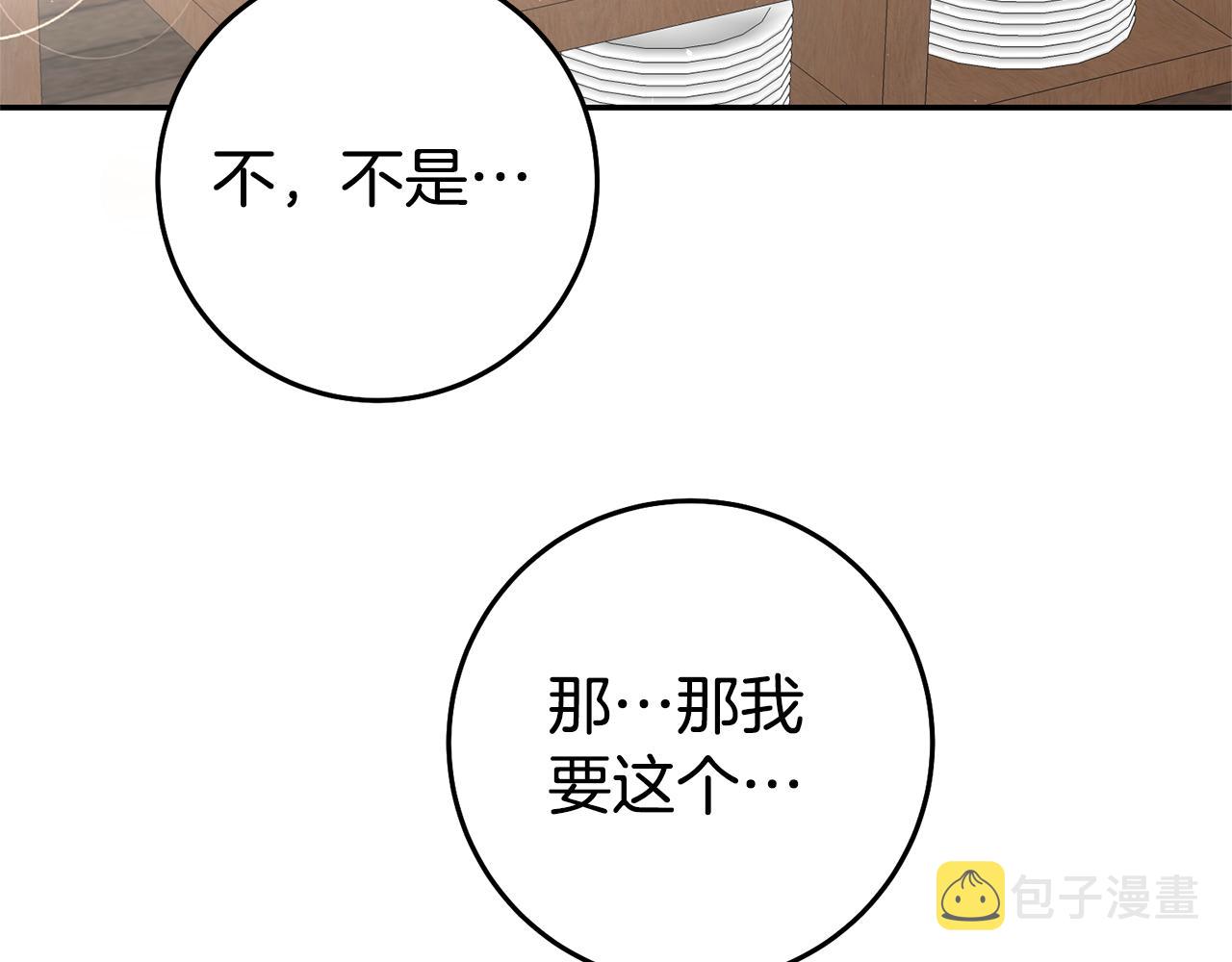 第36话 间接告白28