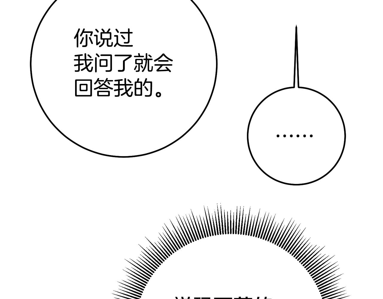第41话 想听你亲口说170
