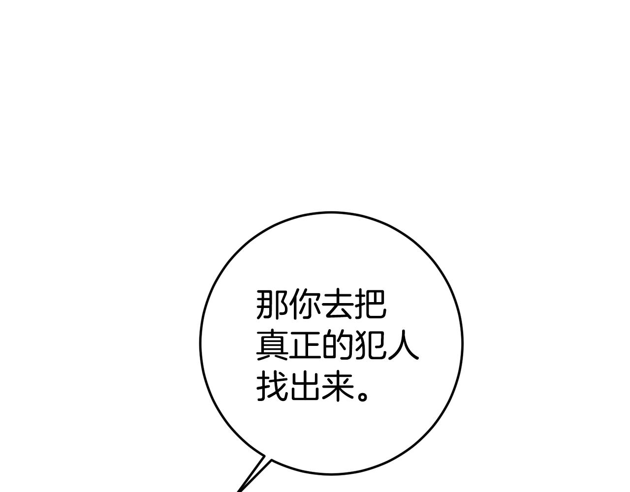 第57话 业余搜查队32