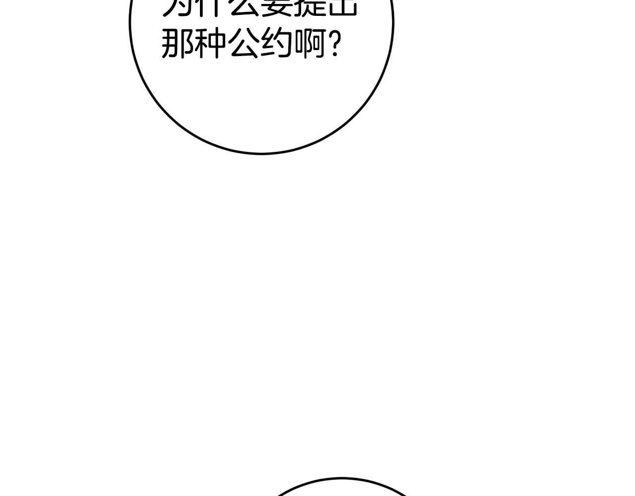 第18话 脑残粉57