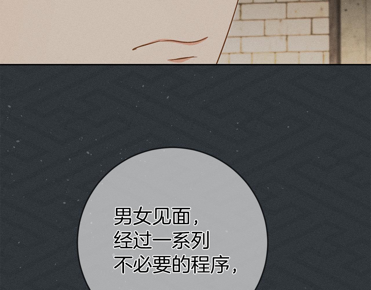 第49话 我把男主攻略了？95