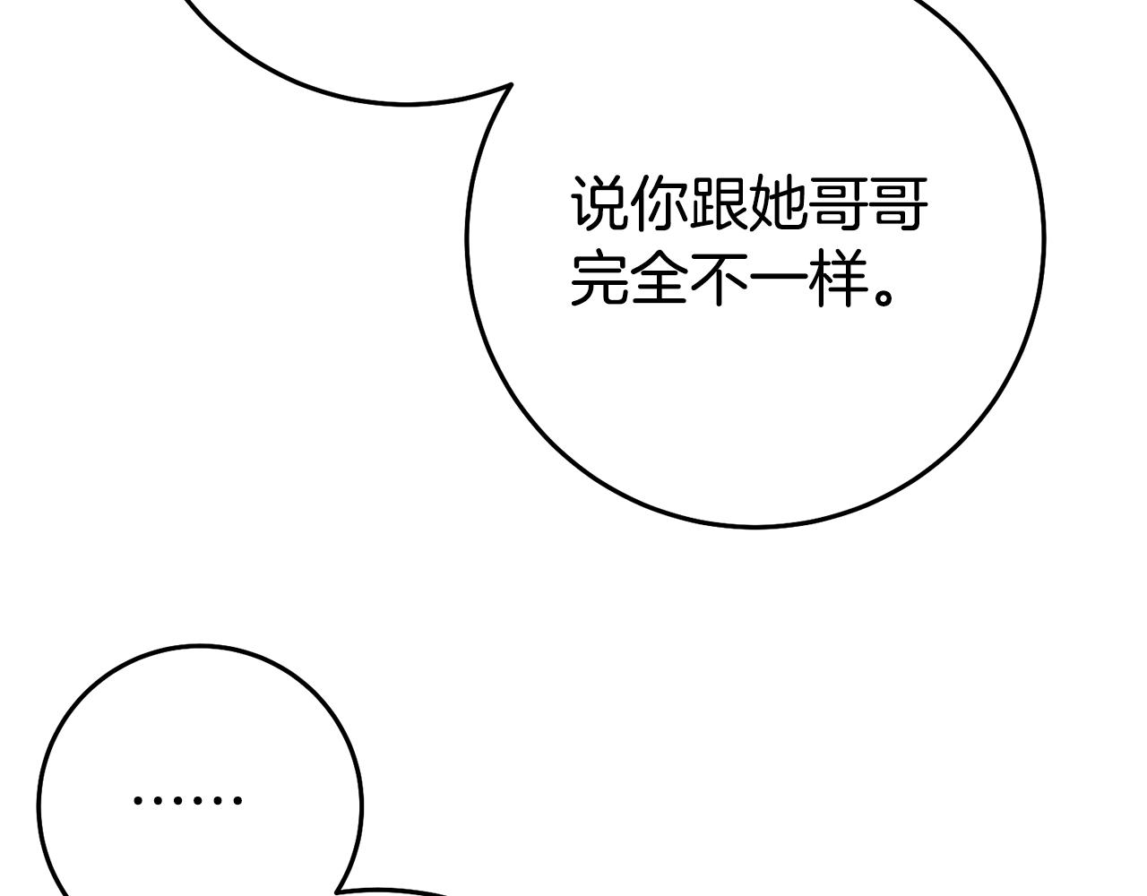 第36话 间接告白68