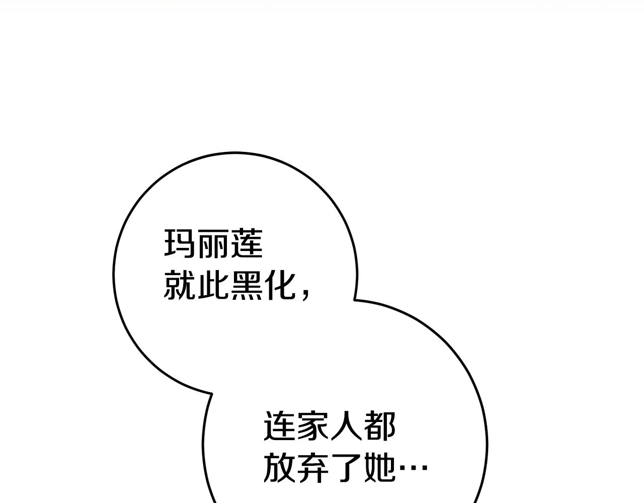 第1话 恶女与女主是好闺蜜？89