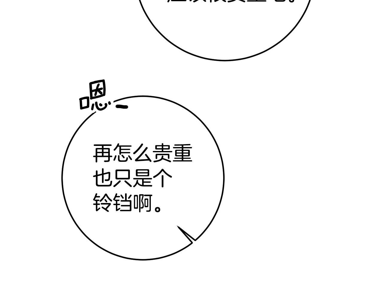 第57话 业余搜查队170