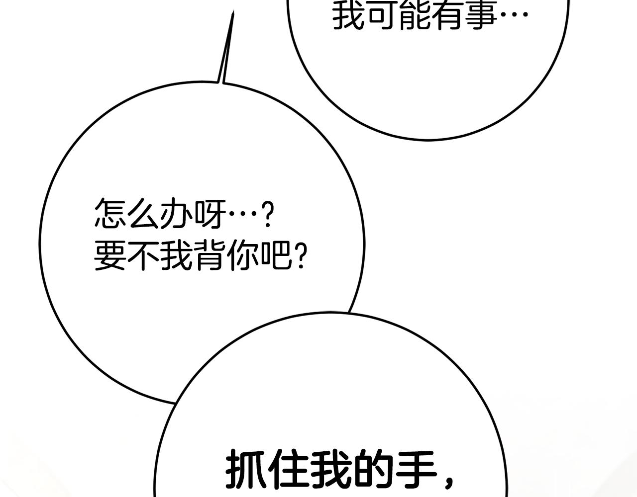 第19话 爲什麽讨厌我87
