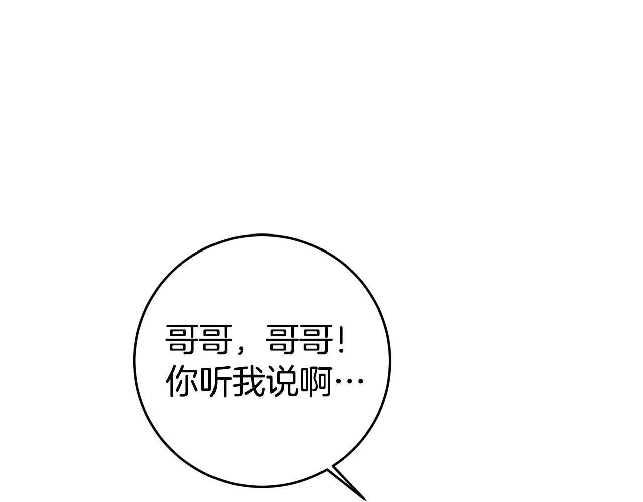 第3话 守护闺蜜110