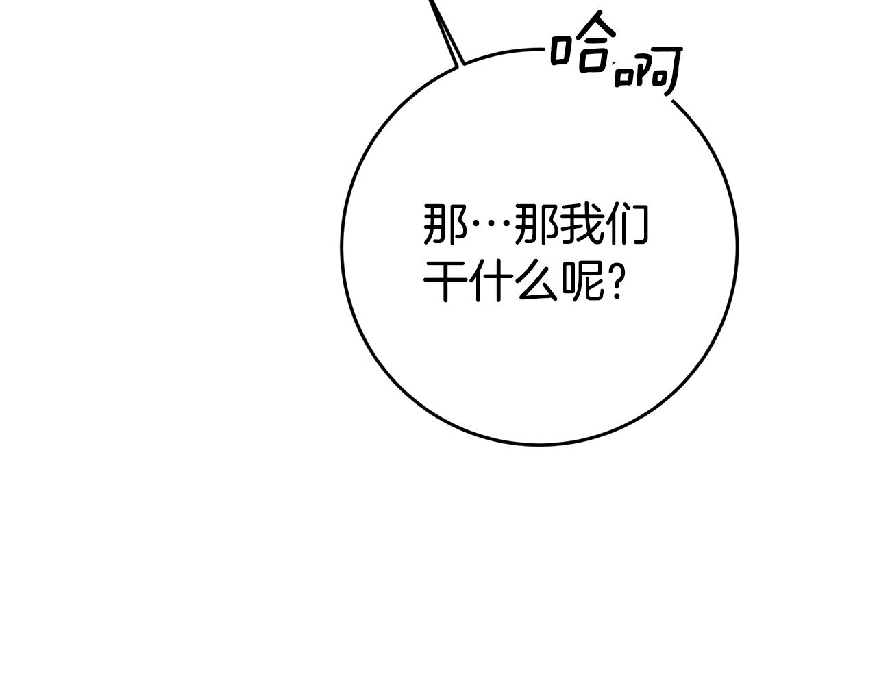 第47话 被抓包了140