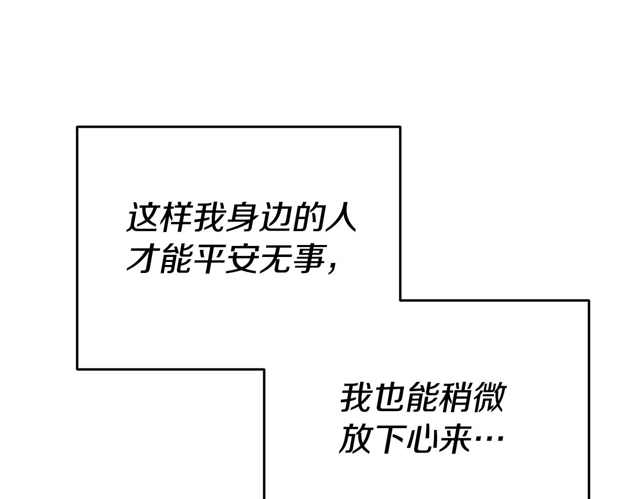 第50话 求喂胡萝卜33