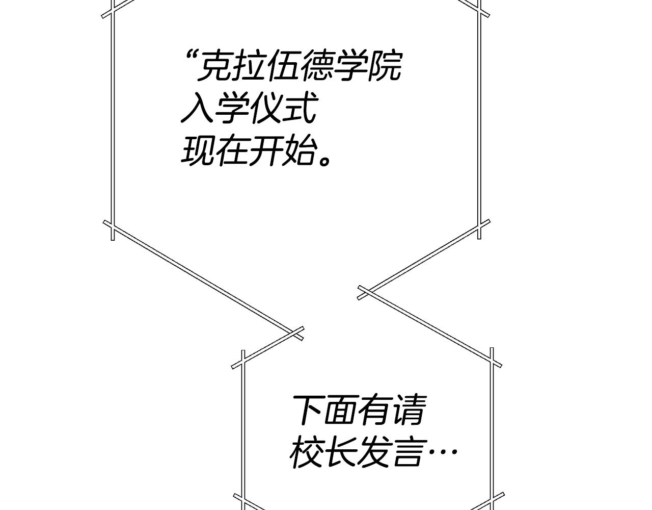 第5话 是谁在造谣53