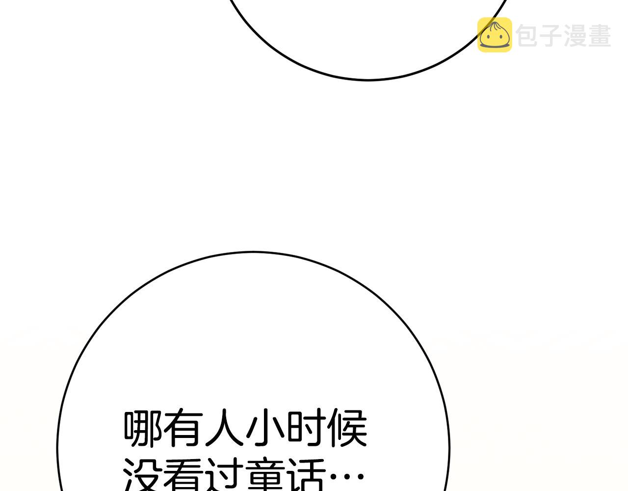 第38话 黏人的反派150