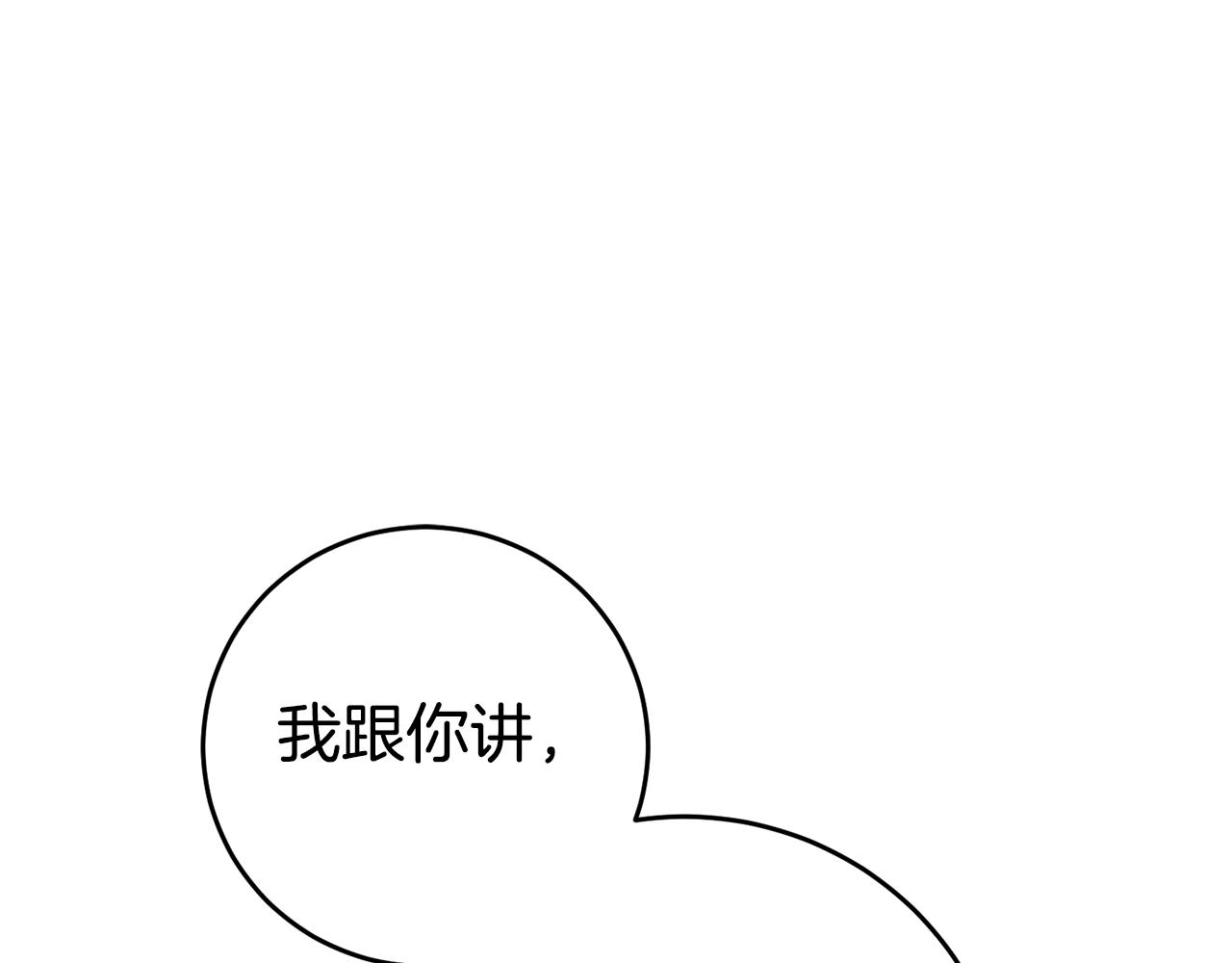 第12话 又要被误会了148
