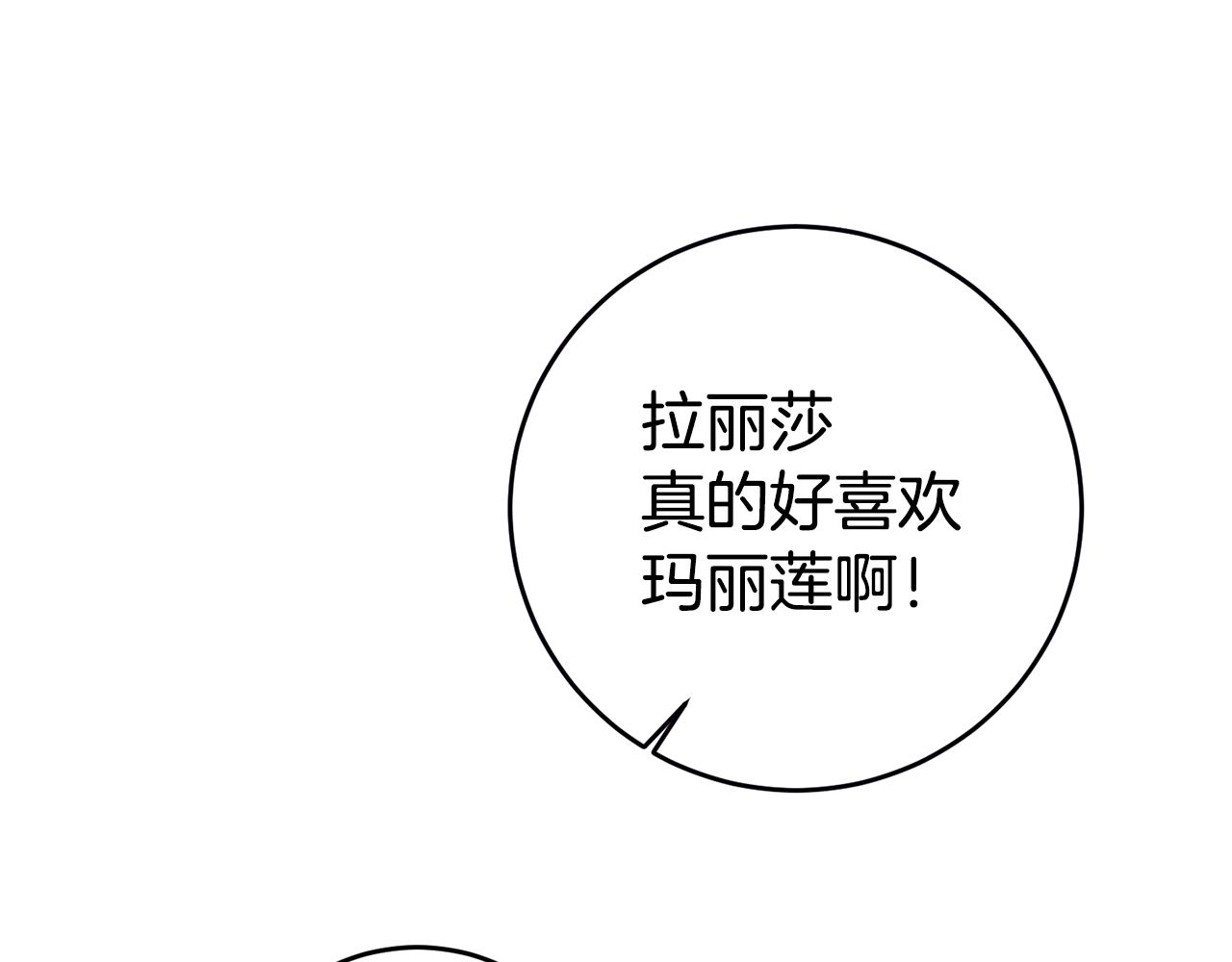 第5话 是谁在造谣148