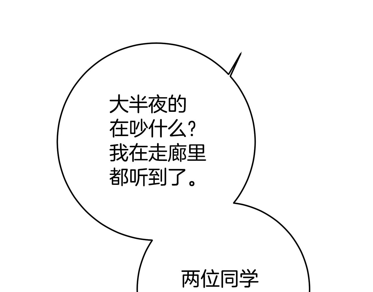 第14话 闺蜜的安慰178