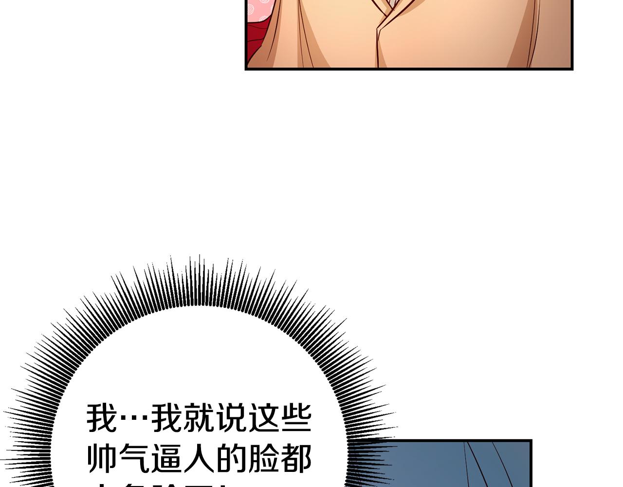 第38话 黏人的反派86
