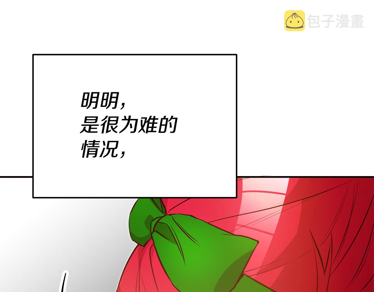 第36话 间接告白165