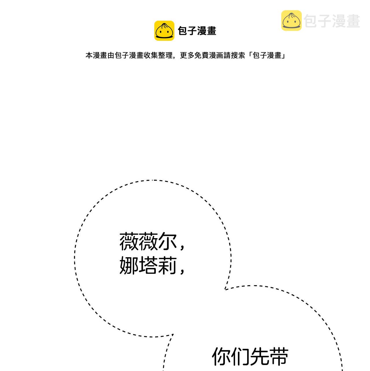 第26话 以牙还牙84