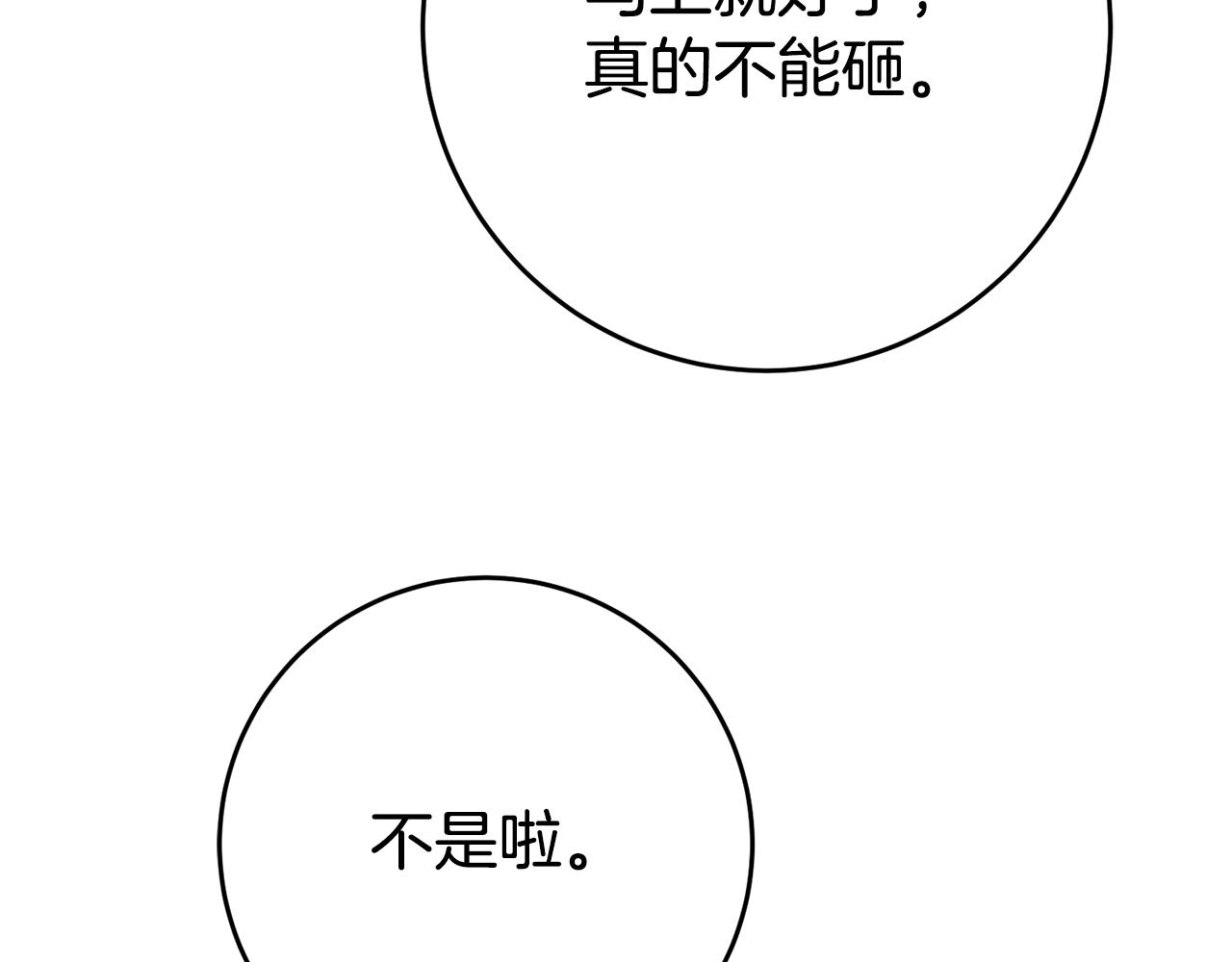 第28话 夜探教授房间2