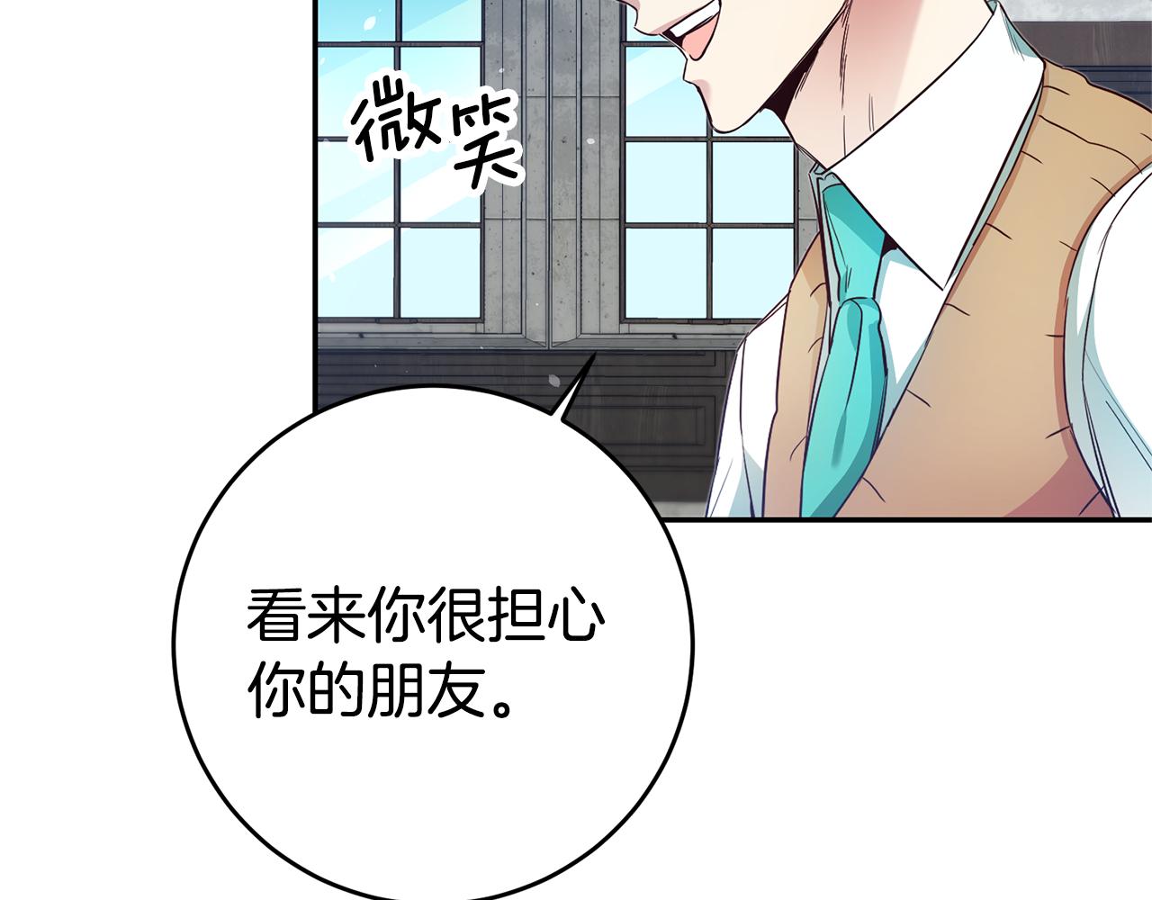 第19话 爲什麽讨厌我131