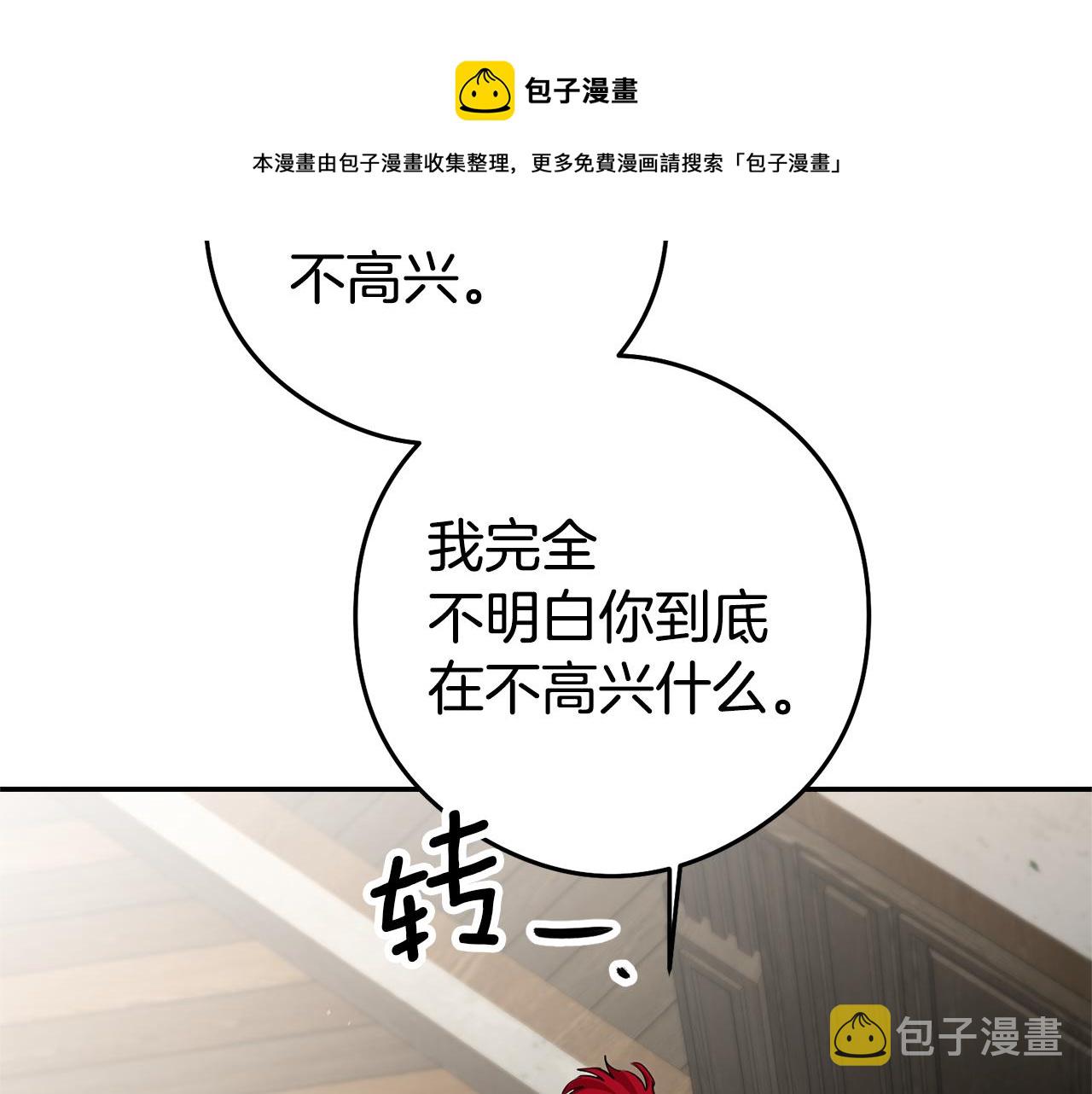第22话 秘密被发现92