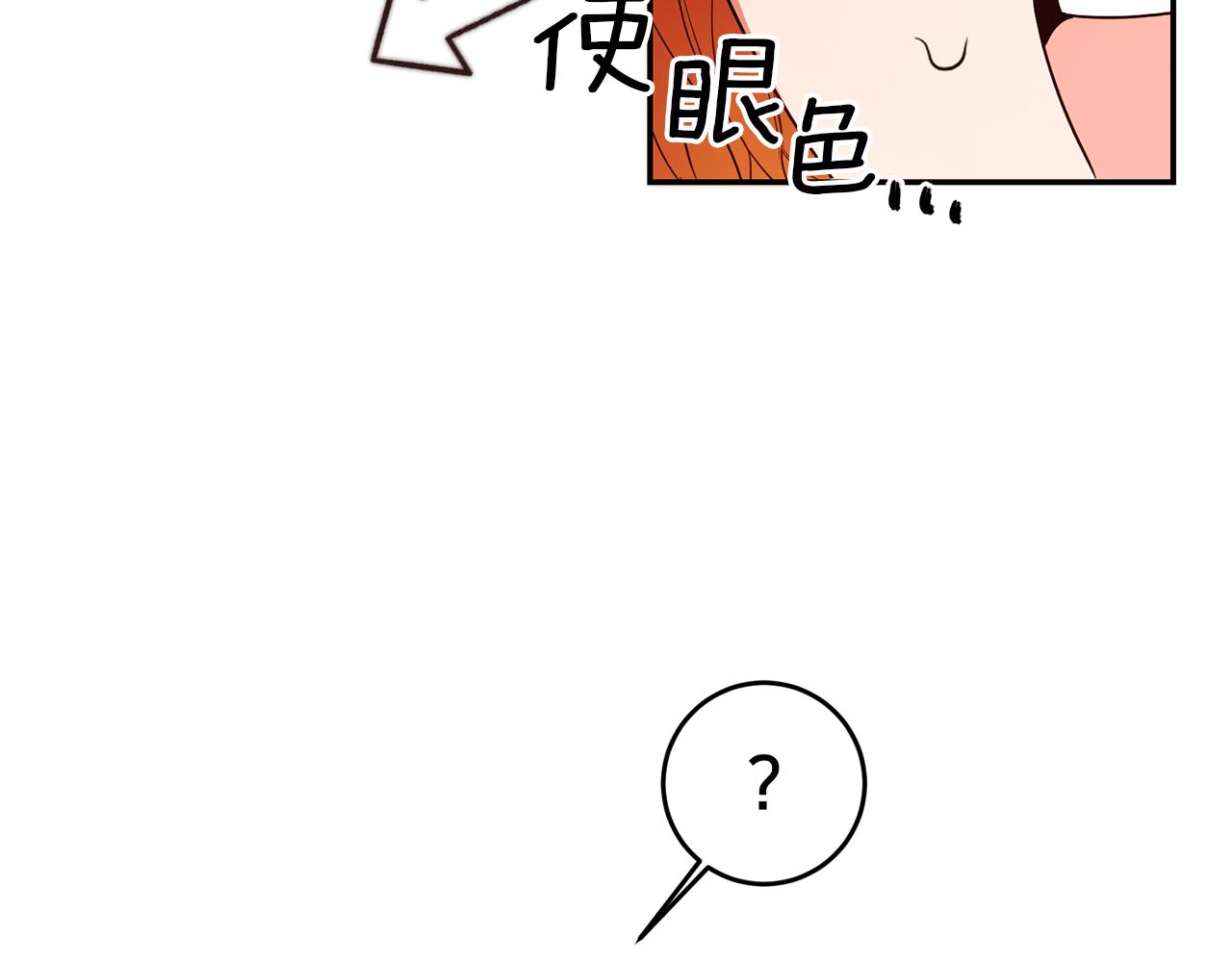 第9话 吃醋了140