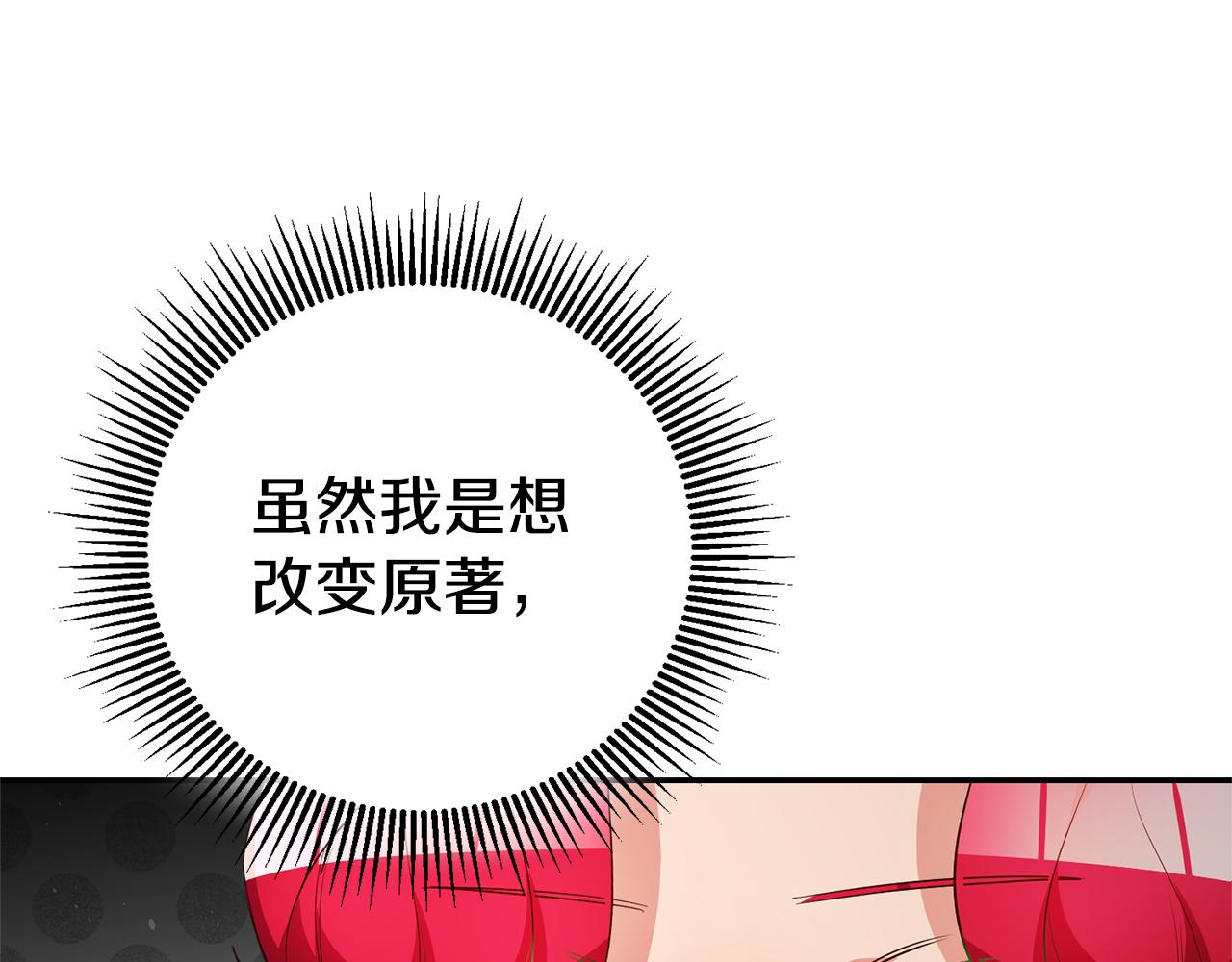 第29话 化险爲夷133