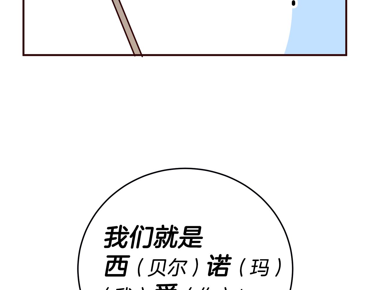 第5话 是谁在造谣222
