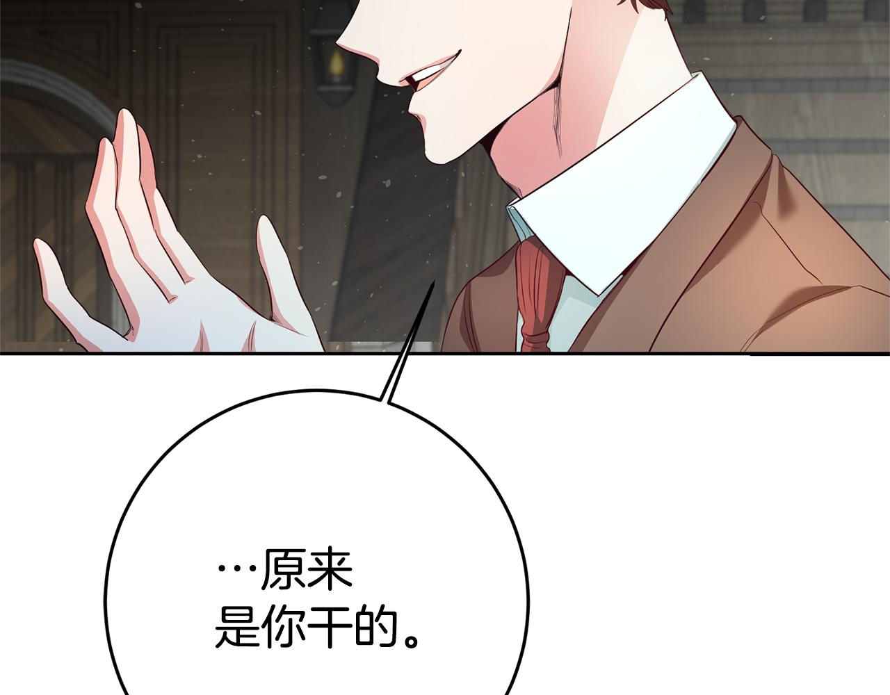 第29话 化险爲夷87