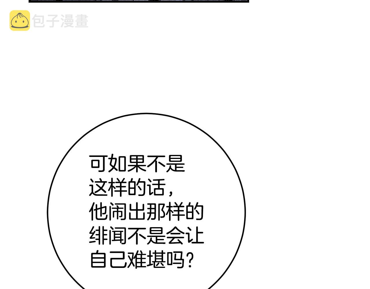 第12话 又要被误会了181