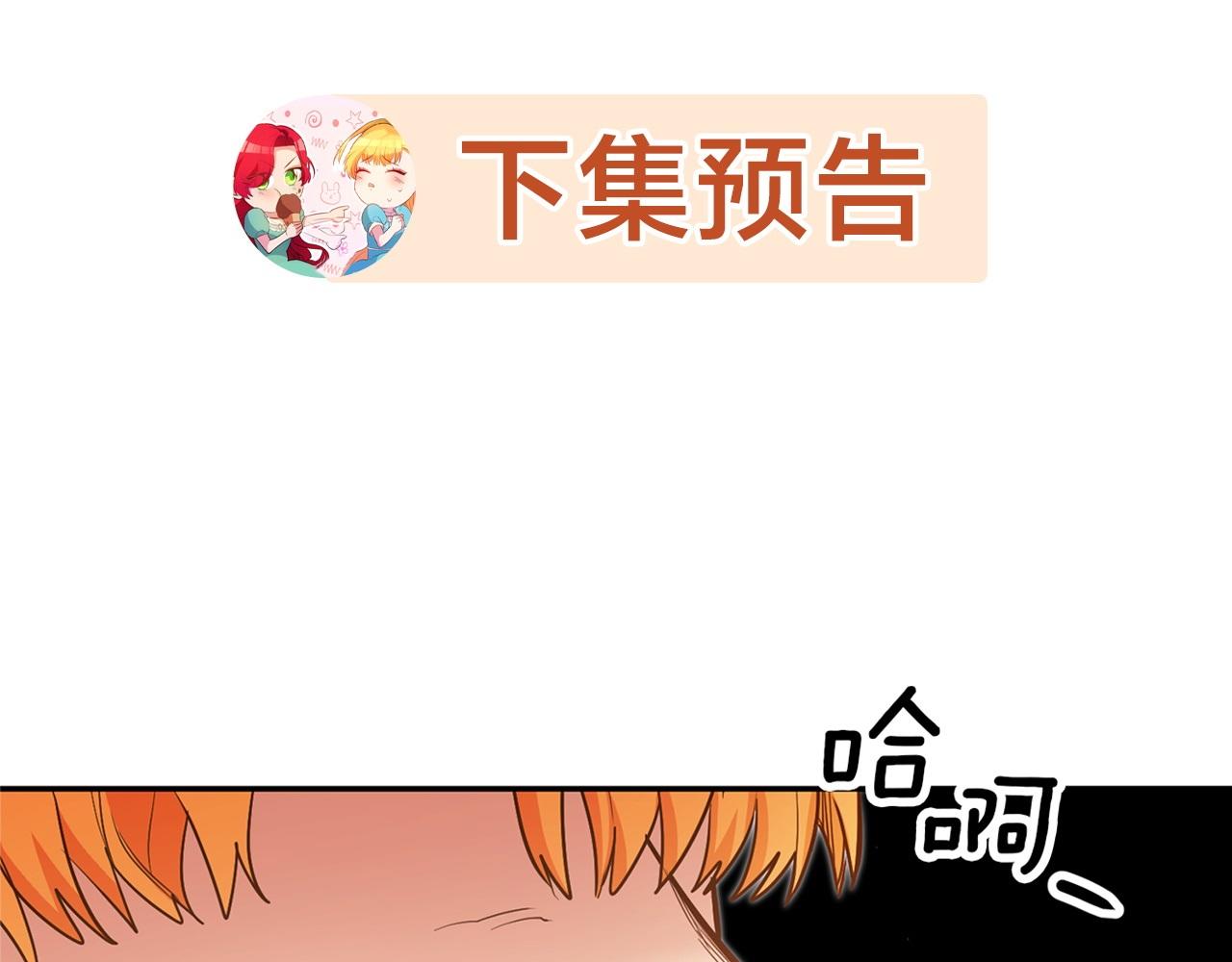 第45话 哥哥醋了157