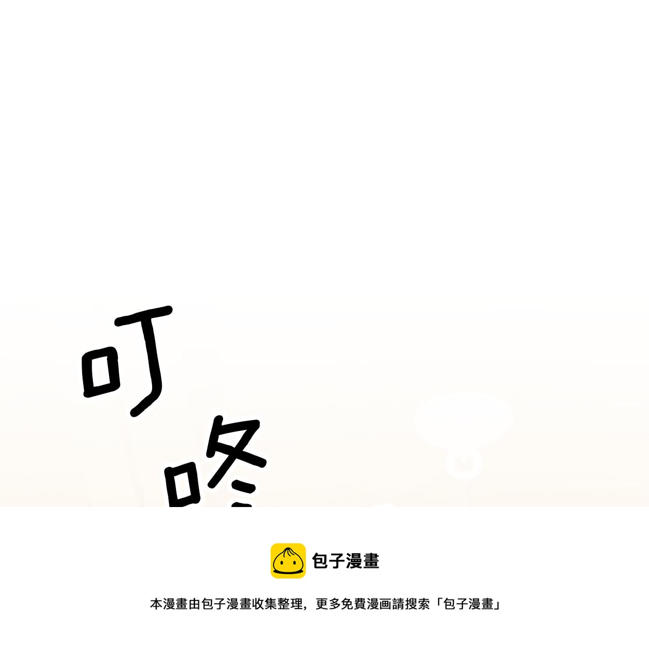第21话 变态教授80